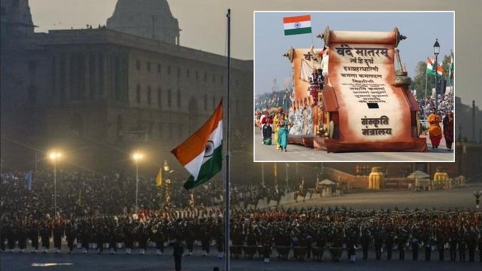 केंद्र ने सरकारी आयोजनों में छह छंदों वाला पूरा 'वंदे मातरम' अनिवार्य किया