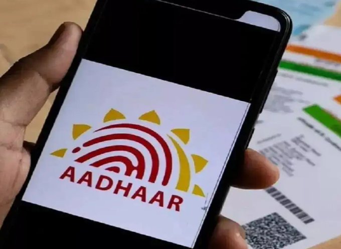  mAadhaar ऐप जल्द होगा बंद, UIDAI ने नए Aadhaar ऐप में दिए QR और बेहतर सुरक्षा फीचर