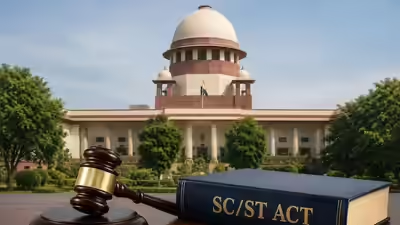 सुप्रीम कोर्ट का बड़ा फैसला, निजी घर में कथित जातिसूचक टिप्पणी SC/ST एक्ट के दायरे में नहीं
